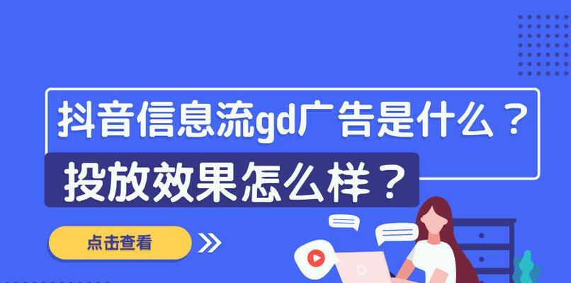 百度信息流推广的优势是什么？如何利用其提升品牌曝光度？