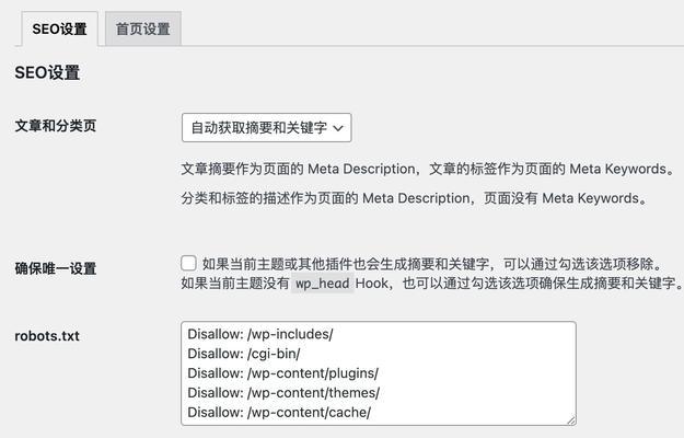 如何运用META标签提升网站排名？掌握正确方法提高SEO效果