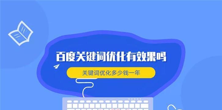 整站优化和关键词优化有什么区别？各自的优劣是什么？