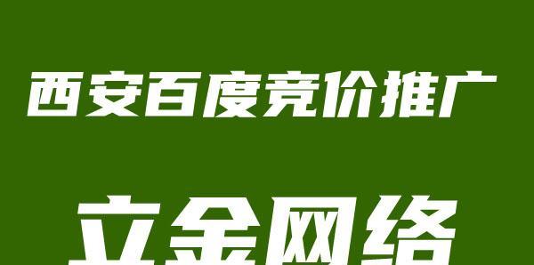 如何提高百度关键词排名？有效策略是什么？