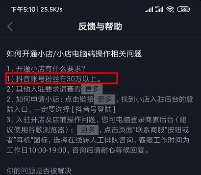 抖音小店精选联盟是什么意思？如何加入精选联盟？