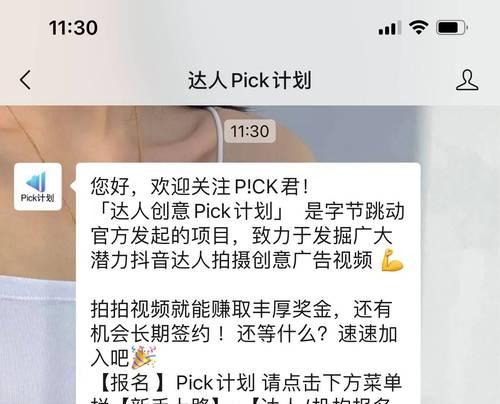 抖音pick计划审核中？审核时间长是什么原因？