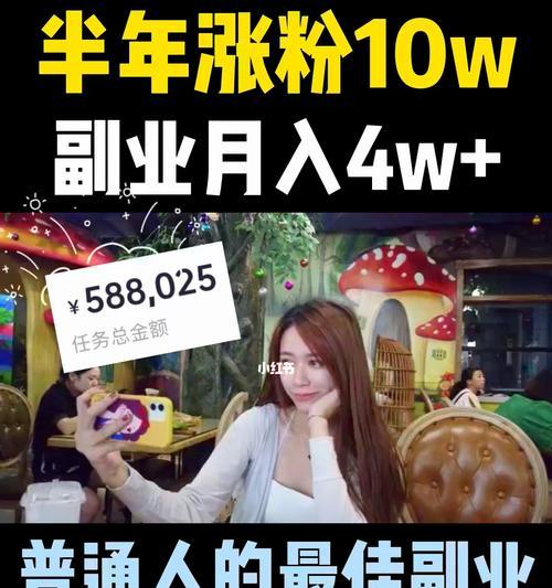 50万小红书博主能赚多少钱？收入来源有哪些？