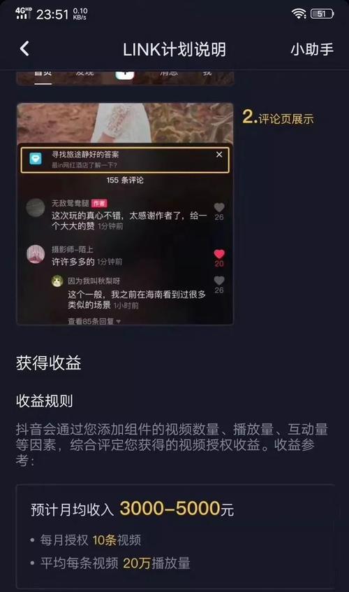 开通抖音星图必须完成任务吗？不完成任务有什么影响？