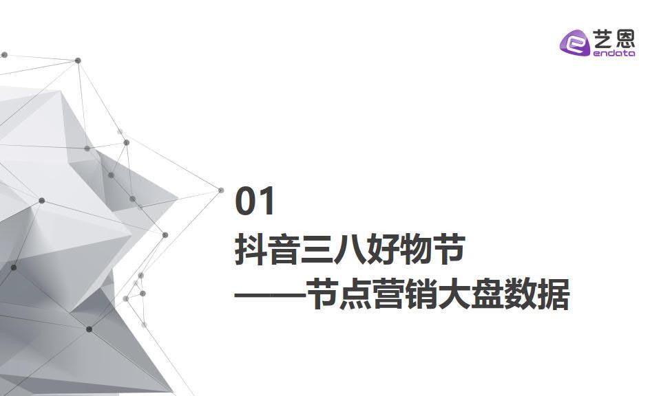 2023年抖音818发现好物节怎么参与？直播间活动有哪些玩法？