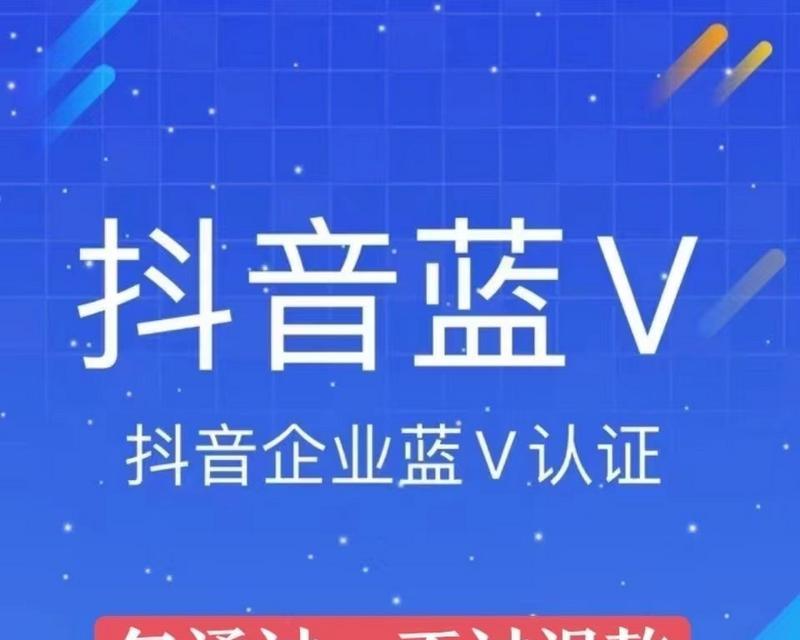 快手蓝V认证有什么好处？申请快手蓝V的步骤是什么？