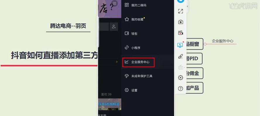 抖音直播的小黄车如何开通？开通流程和常见问题解答？