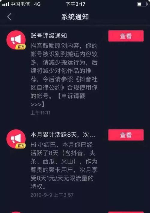 抖音作品没有播放量是怎么回事？如何提高作品曝光率？