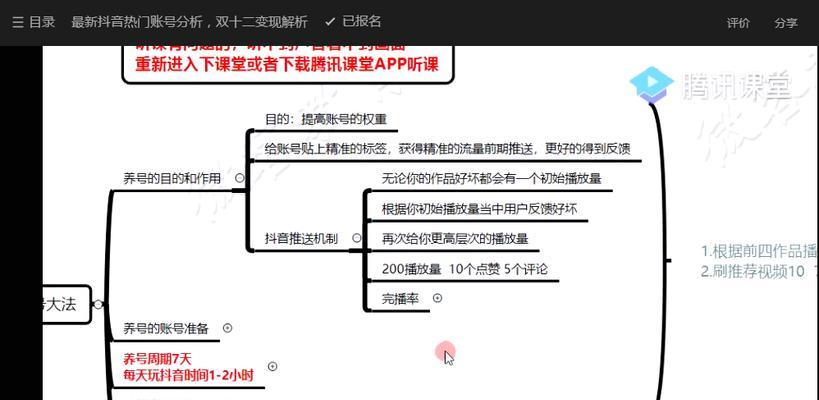 抖音小店报白流程是什么？需要哪些步骤和注意事项？