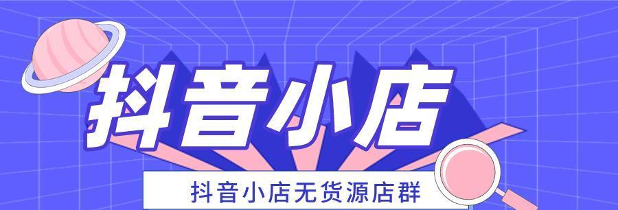 抖音小店卖货打印单子的步骤是什么？遇到问题如何解决？