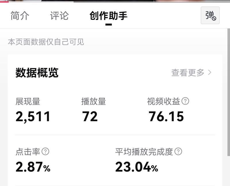 怎么提高抖音作品播放量？掌握这些技巧让你的视频更受欢迎