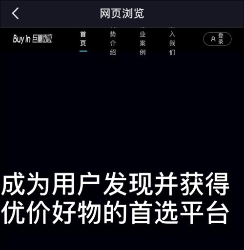 抖音带货橱窗怎么开通？开通流程和常见问题解答？