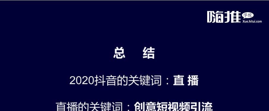 抖音直播怎么变现？有哪些高效的变现方法？