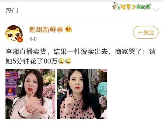 想直播卖货怎么起步？直播带货的入门指南和常见问题解答