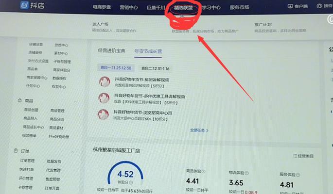 抖音精选联盟佣金怎么设置？设置佣金的步骤和注意事项是什么？