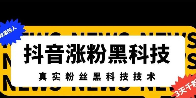 抖音精选联盟怎么加入？加入流程和要求是什么？