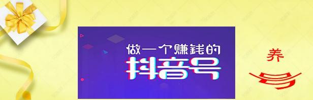 抖音老号养号技巧有哪些？如何有效提升账号权重？