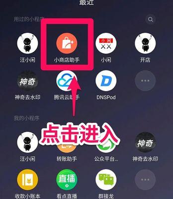 视频号开通微信小商店的步骤是什么？遇到问题如何解决？