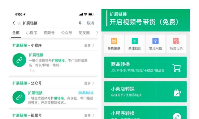 视频号开通微信小商店的步骤是什么？遇到问题如何解决？