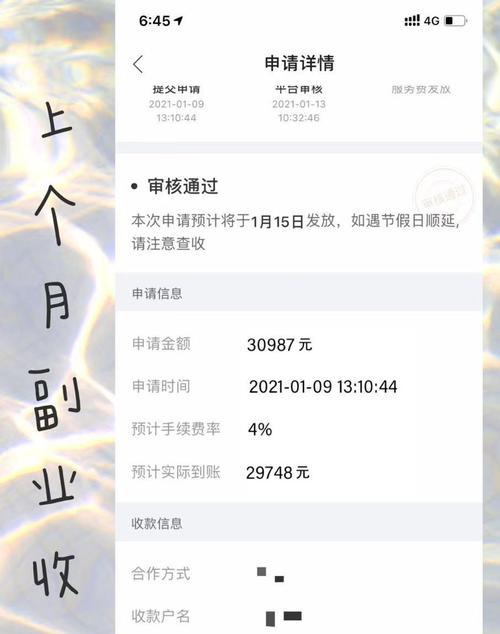 抖音带货佣金提现平台扣除比例是多少？如何优化提现流程？