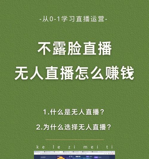 抖音24小时无人直播怎么设置？无人直播的步骤和注意事项是什么？