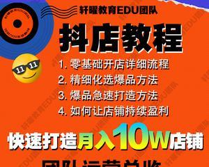 新开的抖音小店如何进行有效推广？推广效果如何评估？