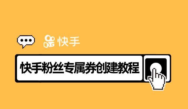 快手小黄车免费使用吗？如何开通和使用快手小黄车？