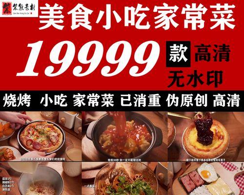 美食类短视频怎么拍？拍摄技巧和常见问题解答？