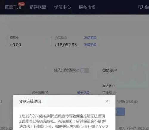 抖店的保证金可以退吗？退保证金的条件和流程是什么？