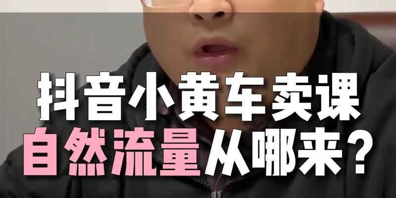 抖音小黄车开通需要多长时间？常见问题解答