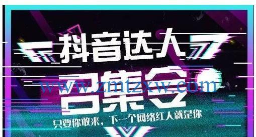 抖音粉丝量超过1000如何开始赚钱？收益规则是什么？