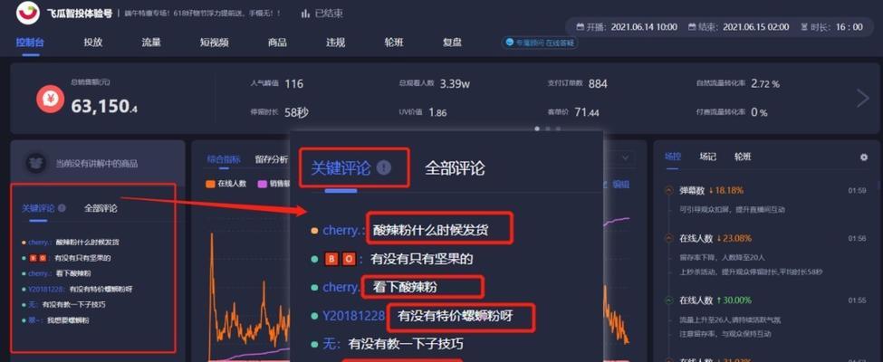 抖音公会如何开通游戏直播权限？常见问题有哪些？