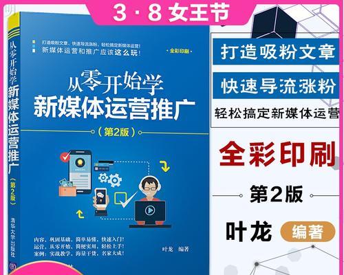 没学过新媒体运营可以去做吗？如何快速入门并成功转型？