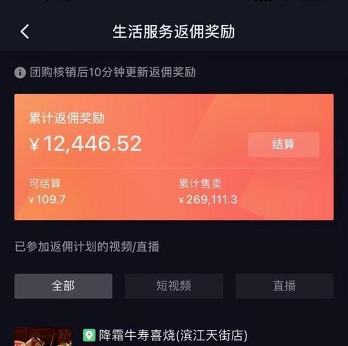 抖音无营业执照如何开通小黄车？开通流程和要求是什么？