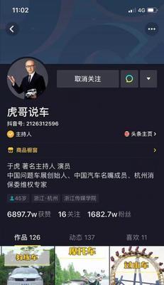 抖音不文明用语的后果是什么？会被永久封禁吗？