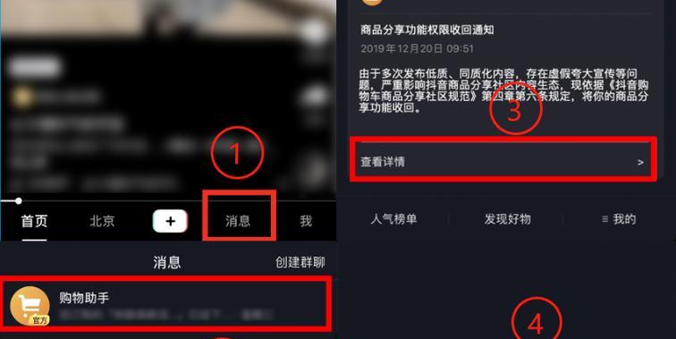 抖音开店流程是什么？需要哪些步骤和注意事项？