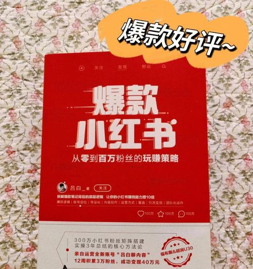 小红书账号违规被封禁后多久能恢复正常状态？