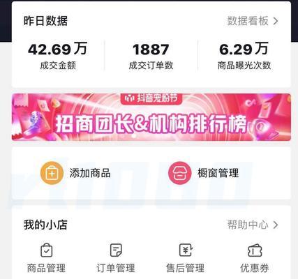 抖音无忧店铺怎么开通？开通流程和常见问题解答？