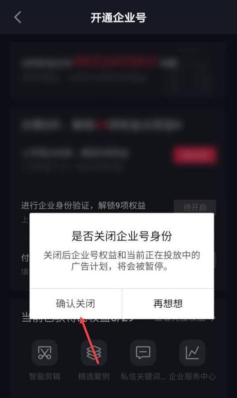 抖音小黄车开通条件是什么？如何快速申请？