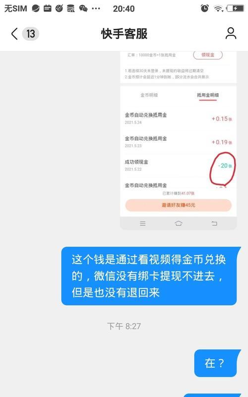 快手提现流程是怎样的？需要多长时间到账？