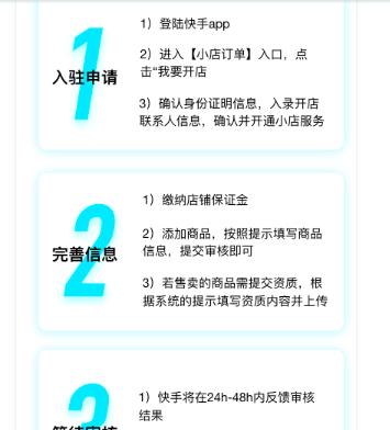 快手小店通与金牛电商的区别是什么？