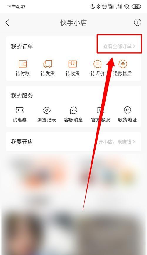 快手小黄车上架商品的步骤是什么？遇到问题如何解决？