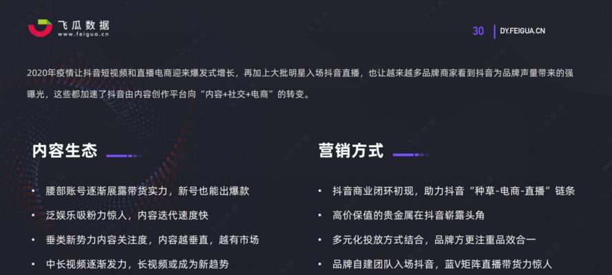 抖音商家骚扰他人违规会受到什么处罚？