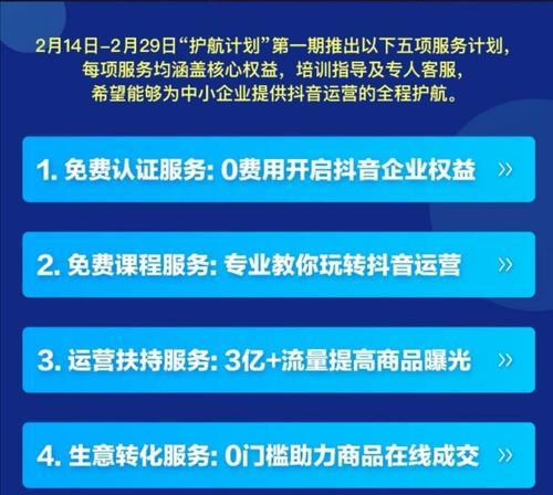 抖音帐号违规后小店提现会受影响吗？如何避免？