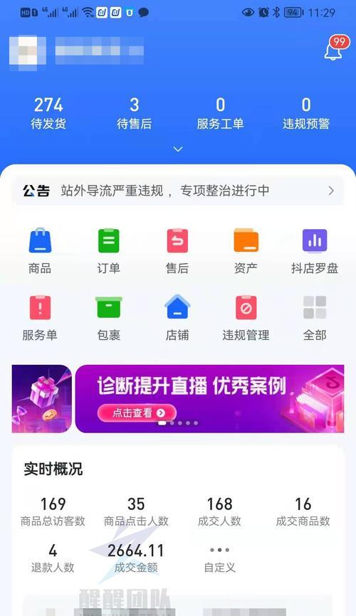 抖音小店选品用什么软件？如何高效筛选热销商品？