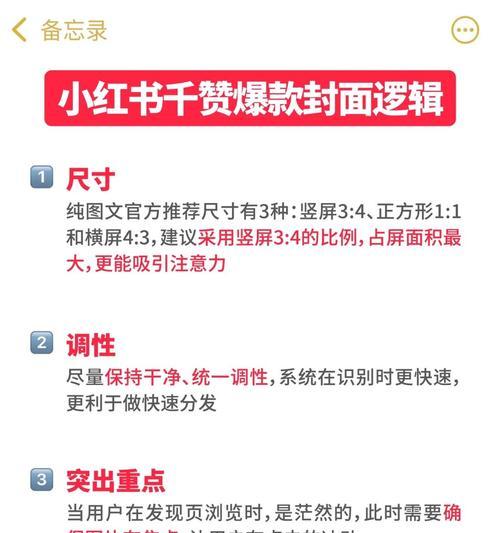 小红书带货链接怎么找？如何快速定位商品链接？