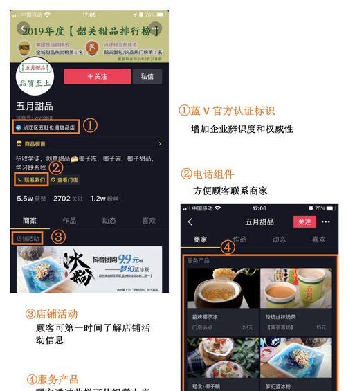 抖音蓝v认证的好处是什么？如何申请抖音蓝v？