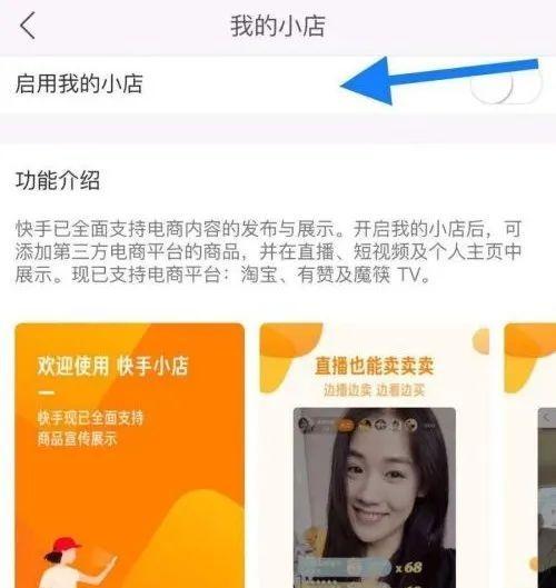 快手小店提款账号可以更改吗？更改流程和注意事项是什么？