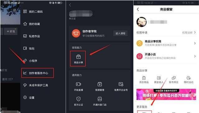 抖音粉丝灯牌如何点亮？操作步骤和常见问题解答？