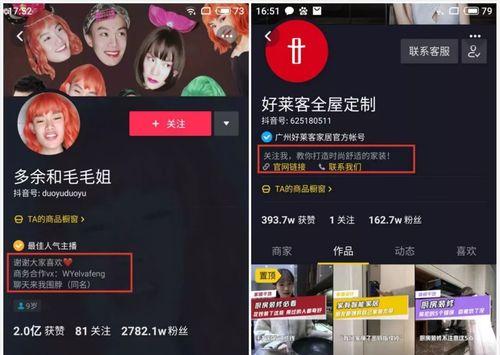 抖音蓝v和企业号有什么区别？两者功能服务是否相同？